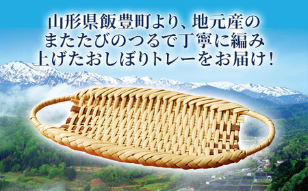 またたびのおしぼりトレー - 工芸品 手づくり ハンドメイド 天然素材 経年変化 雑貨 テーブルウェア おすすめ 送料無料 山形県 飯豊町