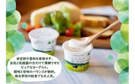 放牧酪農牛乳とヨーグルト詰め合わせ - パスチャライズド牛乳 プレーン 加糖 食べ比べ 乳製品 飲料 おすすめ 送料無料 山形県 飯豊町 飯豊ながめやま牧場