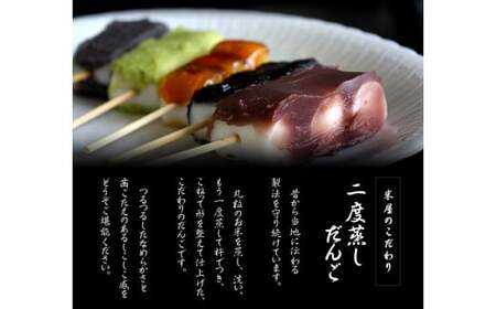 お米から作った 特製二度蒸しだんご 20本【冷凍発送】 - 団子 和菓子 あんこ みたらし じんだん ごま 季節の味 5種 各4本 詰め合わせ 手土産 ギフト 贈答 お取り寄せ 冷凍 おすすめ 送料無料 山形県 飯豊町