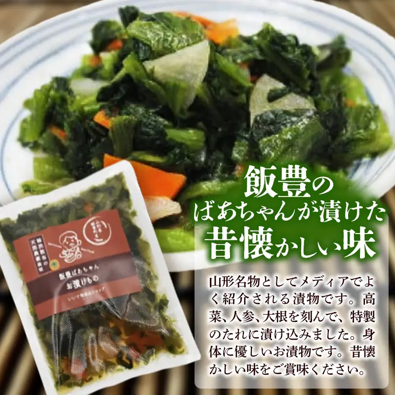 おみ漬け 200g × 5袋(1kg) - 漬物 先行受付 先行予約  ご飯のお供 おつまみ 山形名物 おすすめ 送料無料 山形県 飯豊町