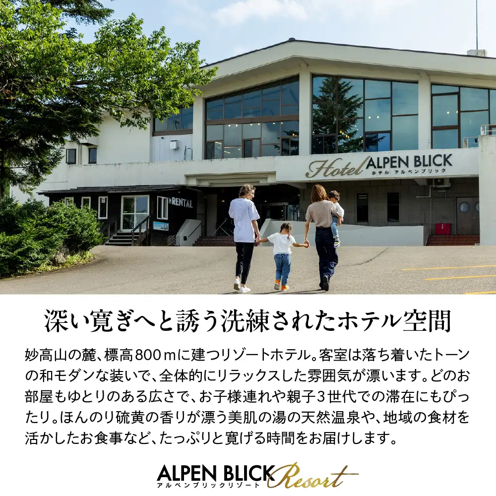 アルペンブリックリゾート宿泊利用券60,000円分