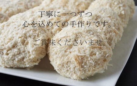 肉のおおくぼ ほくほくコロッケ 10個 ｜ 自家製 惣菜　※沖縄・離島への配送不可