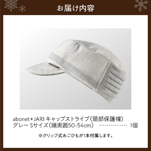 2084 abonet+JARI　キャップストライプ グレー S