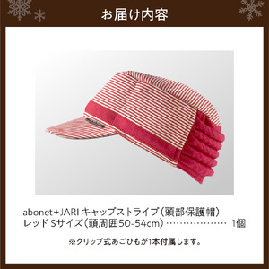 2084 abonet+JARI　キャップストライプ レッド  S