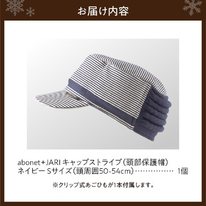 2084 abonet+JARI　キャップストライプ ネイビー S