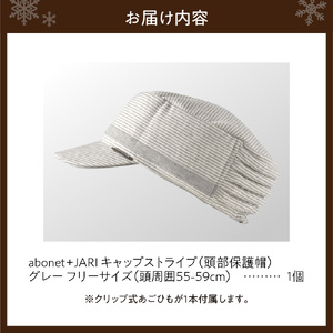 2084 abonet+JARI　キャップストライプ グレー フリーサイズ 