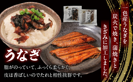 レンジで簡単！うなぎセット・K334