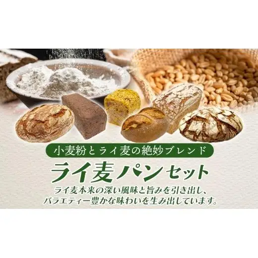 Zopf(ツオップ) ライ麦 パンセット パン 自家製酵母 酵母 全粒粉 こだわり ハードパン ライ麦 本格パン 菓子パン 食パン バゲット クロワッサン デニッシュ あんぱん 焼きたて 朝食 ランチ 贈り物 ギフト 千葉県 松戸市 