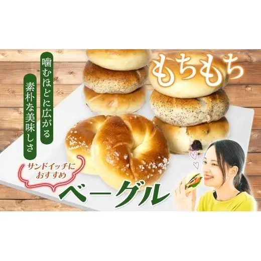 Zopf ツオップ ベーグル 詰め合わせセット パン 自家製酵母 酵母 全粒粉 パン職人 こだわり ハードパン ソフトパン 本格パン 菓子パン もちもち バゲット クロワッサン デニッシュ ブルーベリー 焼きたて 朝食 ランチ 贈り物 ギフト 千葉県 松戸市 