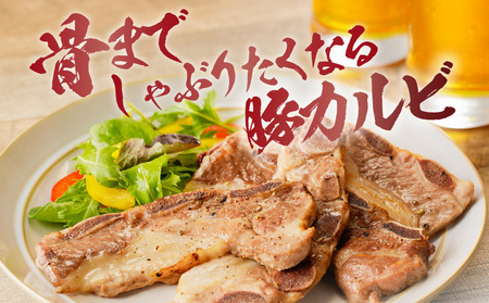 鹿児島県産 骨付き 豚 カルビ ！ K151-004 肉 豚肉 冷凍
