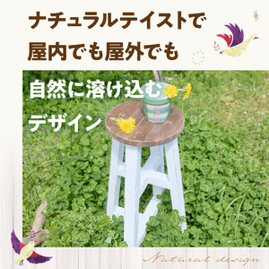 エイジングアンティーク調 ガーデンスツール Hi［161P15］