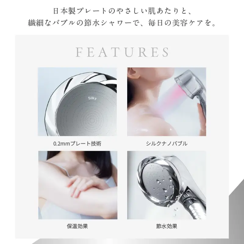 【ふるなび限定】KINUJO シャワーヘッド ブラック Silk rich shower FN-Limited-PR