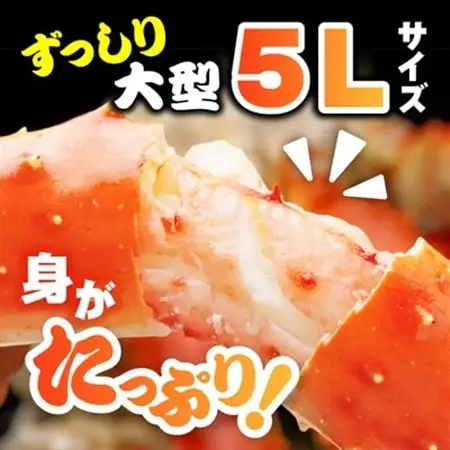 ボイルタラバ蟹1kg【配送不可地域：離島】【1607917】