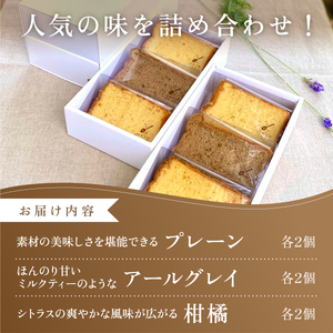 人気のしっとりふわふわ シフォンケーキ 6ピース セット【ひみつのひとさじ】 