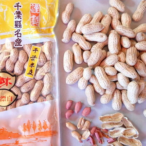 No.024 ＜千葉県産落花生＞5点セット