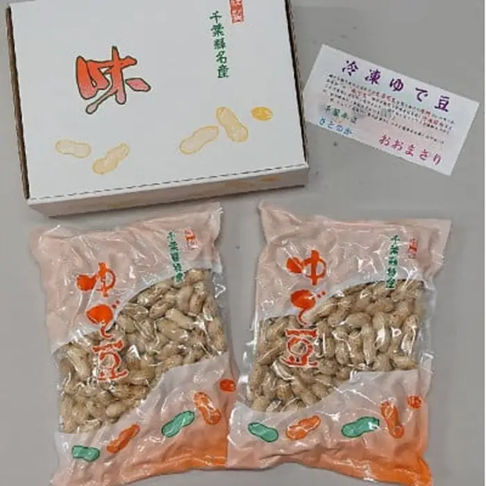 No.038 冷凍ゆで豆・さとのか500g×2袋