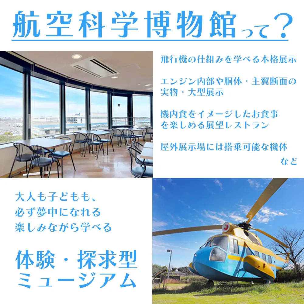 No.050 航空科学博物館　入館券10枚セット