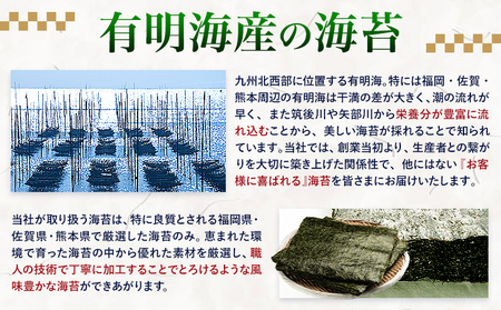 初摘み 福岡県産 有明のり 新海苔 焼海苔 10袋 全形5枚入り 株式会社木村食品 《30日以内に出荷予定(土日祝除く)》 福岡県 鞍手町  包装