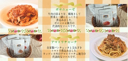 050-002本格的イタリアンレストランのパスタソース＆スープ　選べる６食セット