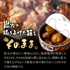 やきとり 缶詰 とりつくね ねぎだれ味 ひと口サイズ 24缶 業界シェアNo.1 国産鶏肉 炭火焼 備蓄 防災 非常食 保存食 ローリングストック キャンプ アウトドア おつまみ 晩酌 静岡県 富士市 [sf001-252]