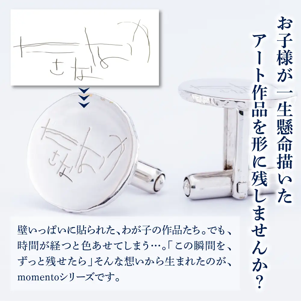 【momento】シルバー うちの子といつも一緒にいられる カフス(受注制作）