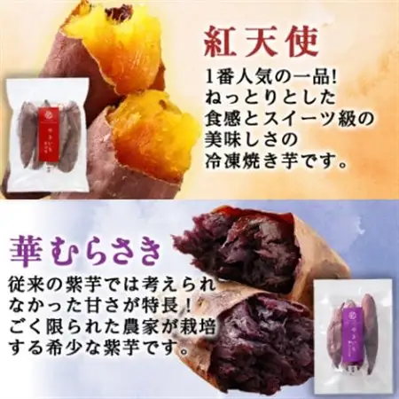 蔵出し焼き芋かいつか 冷凍焼き芋食べ比べ3種セット2kg 茨城県産さつまいもを使用した冷凍焼き芋_冷凍 焼き芋 やきいも 食べくらべ セット _【配送不可地域：離島】【1633127】