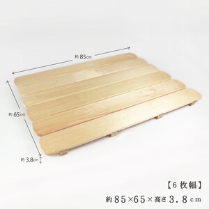 天然木/国産品 釘なしすのこ【6枚幅】 ※沖縄・離島への配送不可