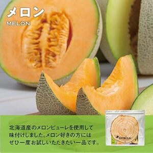 【北海道メロン風味】 EZOBOLICプロテイン 1kg プロテイン LG