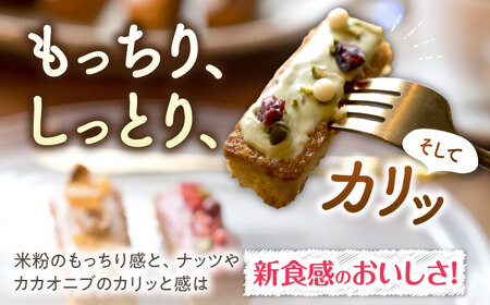 キラキラヒカル 米粉のバトンケーキ 5種×各1個[AQAO006]バトンケーキ スイーツ 