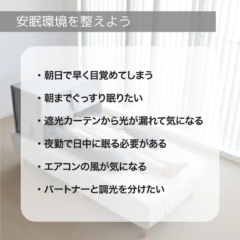 【BIBILAB】スリープシェルター（LFP-500-GY） - 朝まで熟睡できる環境づくりをサポートする安眠ドーム