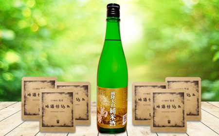 自家焙煎 ドリップコーヒー 大山地酒仕込み 10個入り 吉川醸造「菊勇」使用 [0168]