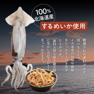 さきいか 函館こがね 98g×4袋 北海道産 するめいか 100％使用 イカ 旨味 ソフトな食感 飽きのこない深い味わい 北海道の海の味わい おやつ つまみ お酒 晩酌 乾物 珍味 加工品 お取り寄せ 北海道 函館 送料無料_HD225-001