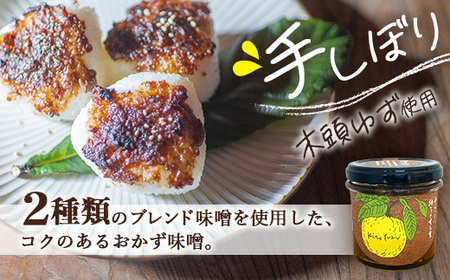 ゆずみそ 140g×3個【徳島県 那賀町 木頭 ゆず 柚子 ユズ 木頭柚子 木頭ゆず 味噌 ミソ おかず味噌 ご飯 おにぎり ごはんのおとも お酒のお供 ご飯のおかず お酒のあて 瓶 お取り寄せ 手作り 柚冬庵】YA-66