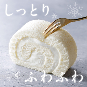 白い恋人ロールケーキ 【北海道札幌市】 スイーツ ケーキ 
