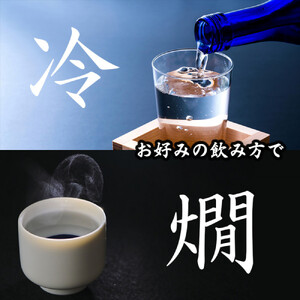 鳥取の地酒(日本酒)純米吟醸 飲み比べセット 1800ml×3本