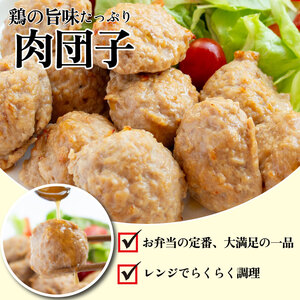 鶏肉 肉団子 6袋 冷凍食品 惣菜 おかず 国産 鶏肉