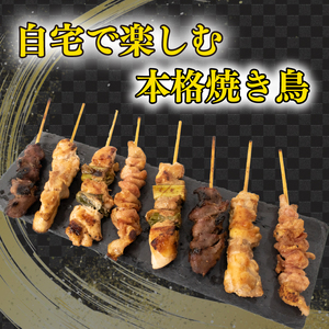 焼き鳥 5種 15本 セット  国産 もも 皮 砂ぎも ねぎま 鶏肉