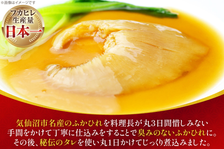フカヒレ 気仙沼 ふかひれの姿煮 (ふかひれ 20g、スープ 100g)×2個 [海洋館 宮城県 気仙沼市 20565401]