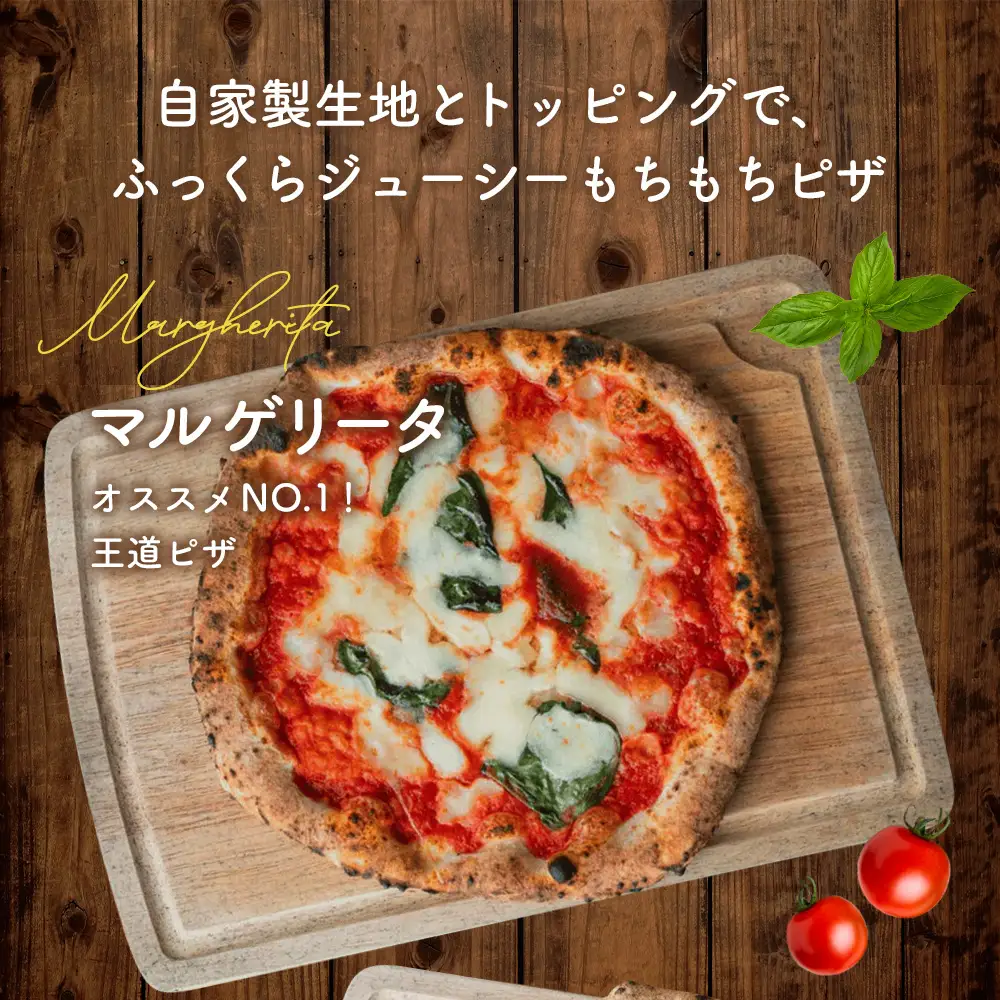 薪窯焼ピッツァ3枚セット No.316