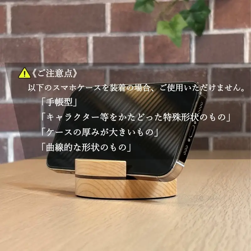 スマホスタンド "縁-en-" メープル（メープル×ウォールナット）