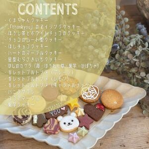 THANK YOU クッキー缶 5缶 クッキー 詰め合わせ 焼き菓子 シフォンのお店PUKKU 31-010
