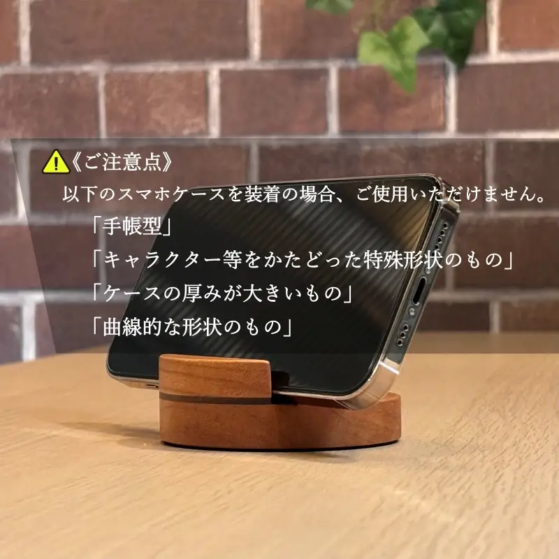 スマホスタンド "縁-en-" チェリー（チェリー×ウォールナット）