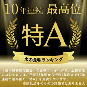令和7年 新潟県産 特別栽培米 新之助 5kg 5キロ上越市清里区 新潟 精米 従来品種 希少 限定 送料無料
