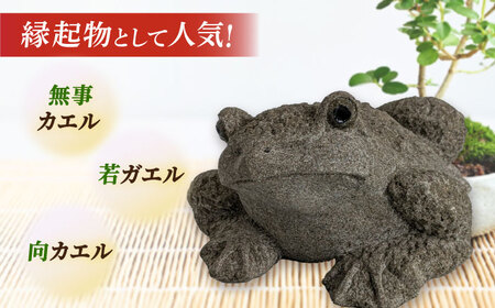 工芸品 来待石製カエル 6寸 島根県松江市/来待石灯ろう協同組合[ALAN008] 工芸品 工芸品