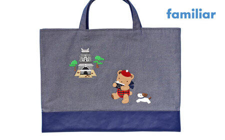 バッグ 【2025年9月中旬頃より順次お届け予定】【ファミリア】【島根県松江市限定】デニムバッグ 島根県松江市/株式会社ファミリア[ALEG011] バッグ バッグ