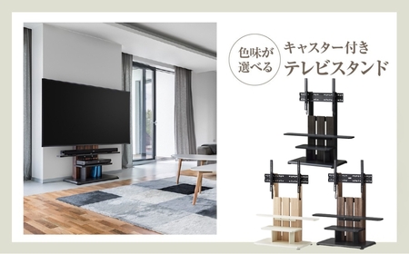 家具 キャスター付き テレビスタンド690　アッシュグレー×ブラック≪WS-C690-AG≫ 家具 朝日木材