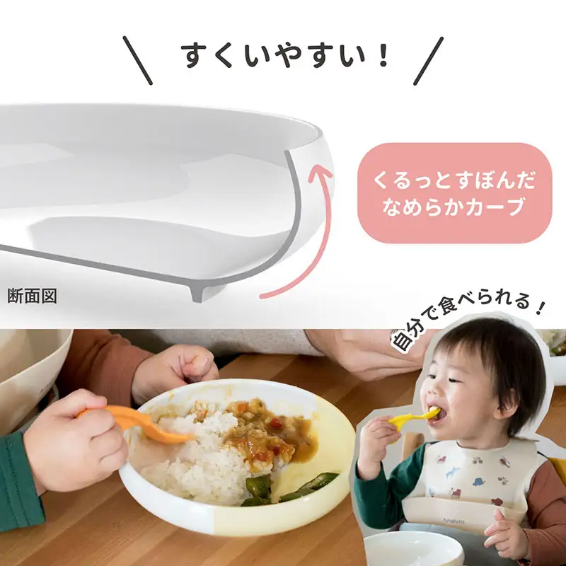 すくいやすい器(大) 4色セット 19cm