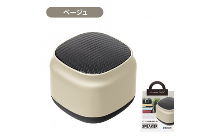 【ベージュ】Bluetooth 5.0 ポータブル ワイヤレス スピーカー2個セットPG-PWS01-03 AOS0004VC02