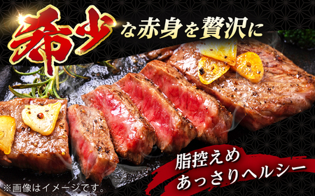 【全6回定期便】長崎和牛 希少部位 赤身 ステーキ 200g×4 【KRAZY MEAT】 和牛 肉 牛肉 BBQ 冷凍 A5 A4[RCQ009]