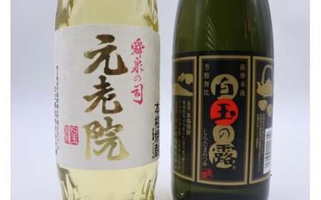 No. 2102-2 白玉醸造 元老院・白玉の露 4本セット（4合瓶）